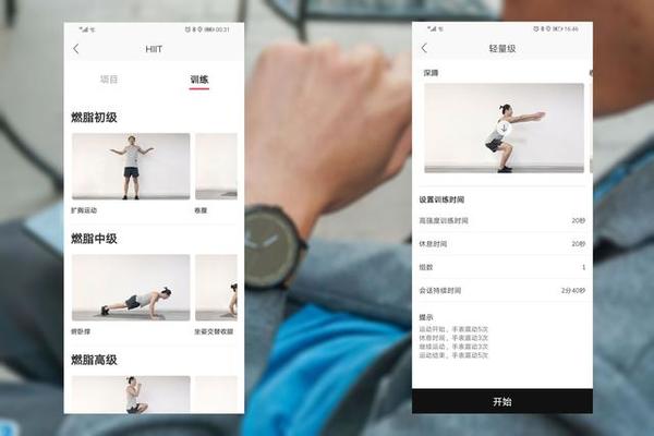 MATE2+智能手表深度体验瓦力游戏试玩科技隐于时尚牛丁(图9)