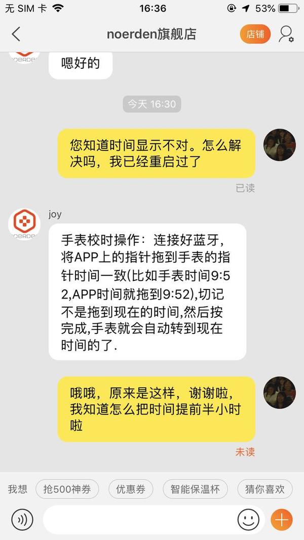 MATE2+智能手表深度体验瓦力游戏试玩科技隐于时尚牛丁(图24)