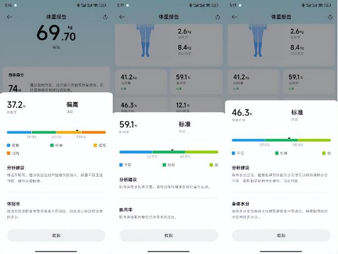 Pro炫彩大屏智能交互息屏也能连蓝牙瓦力棋牌上新啦！米家体脂秤S400(图10)