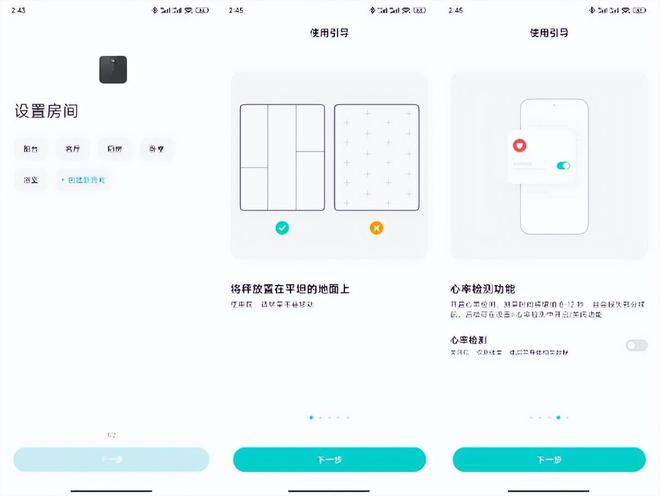 Pro炫彩大屏智能交互息屏也能连蓝牙瓦力棋牌上新啦！米家体脂秤S400(图9)