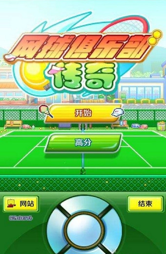 网球俱乐部汉化版瓦力棋牌游戏开罗