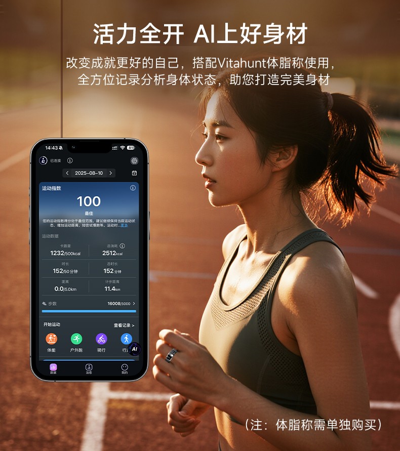 hunt智能戒指、体脂秤生态组合破局千亿赛道瓦力棋牌游戏智能穿戴热潮席卷礼品展Vita(图5) hunt智能戒指、体脂秤生态组合破局千亿赛道瓦力棋牌游戏智能穿戴热潮席卷礼品展Vita(图5)