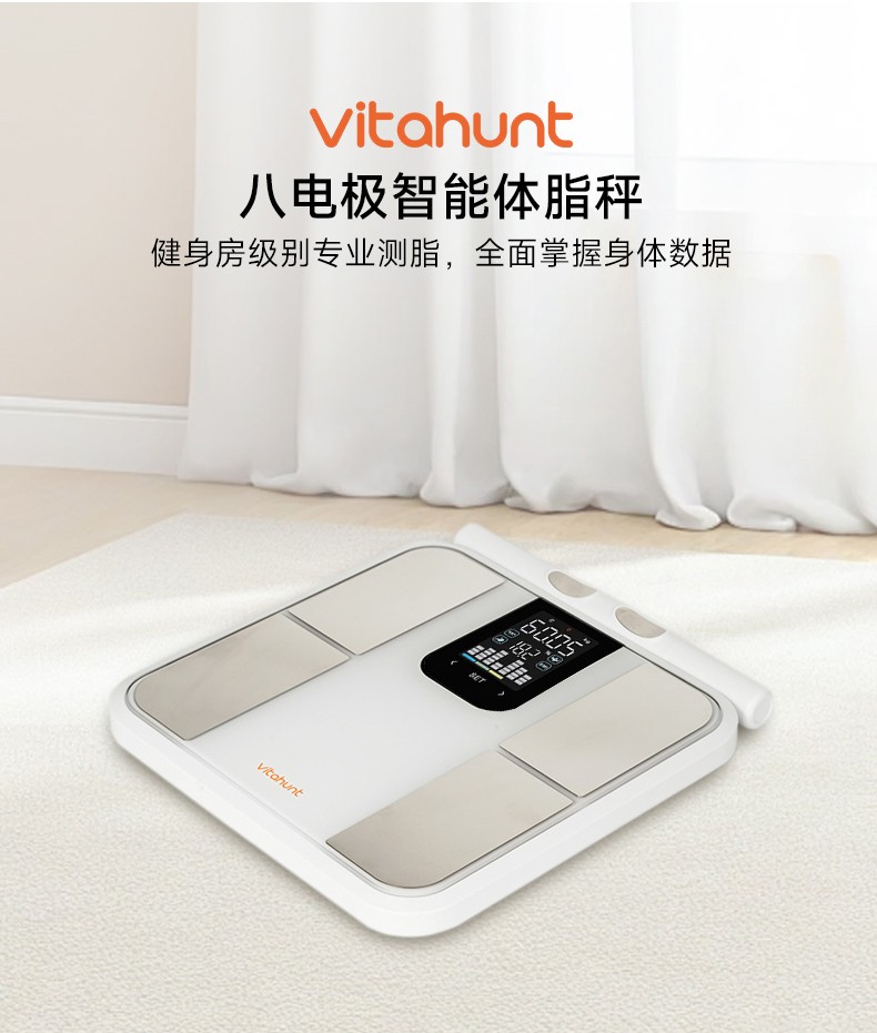 hunt智能戒指、体脂秤生态组合破局千亿赛道瓦力棋牌游戏智能穿戴热潮席卷礼品展Vita(图7) hunt智能戒指、体脂秤生态组合破局千亿赛道瓦力棋牌游戏智能穿戴热潮席卷礼品展Vita(图7)